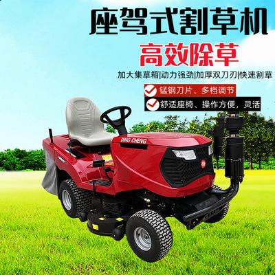 [座驾式割草机 高尔夫球场30寸草坪车园林双刀科勒坐骑式草坪机]