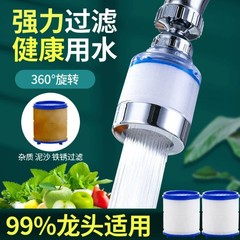 水龙头自来水过滤器万向花洒防溅头增压360旋转过滤万向厨房水嘴