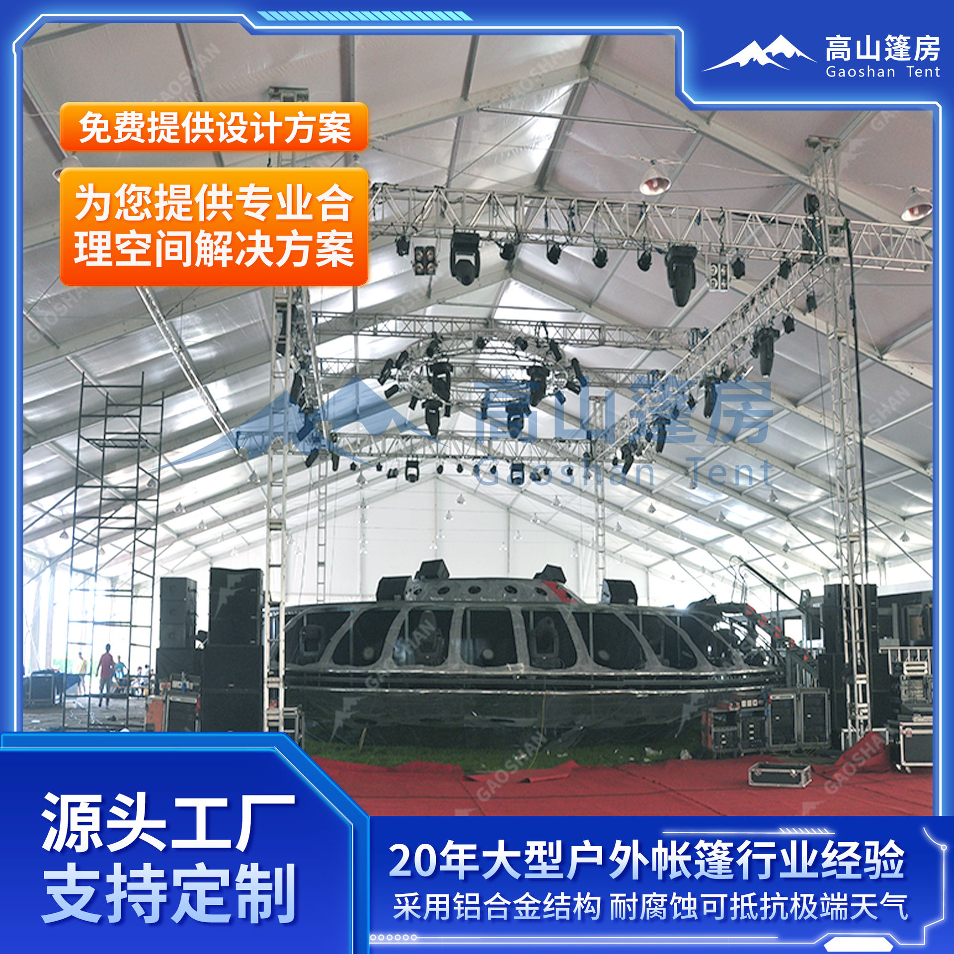 户外临时展览大蓬 防风防雨 模块化拼接 篷房厂家 音乐节大棚