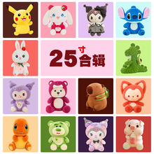 可爱25寸毛绒玩偶送女友闺蜜孩子生日礼物抱抱玩具现货批发