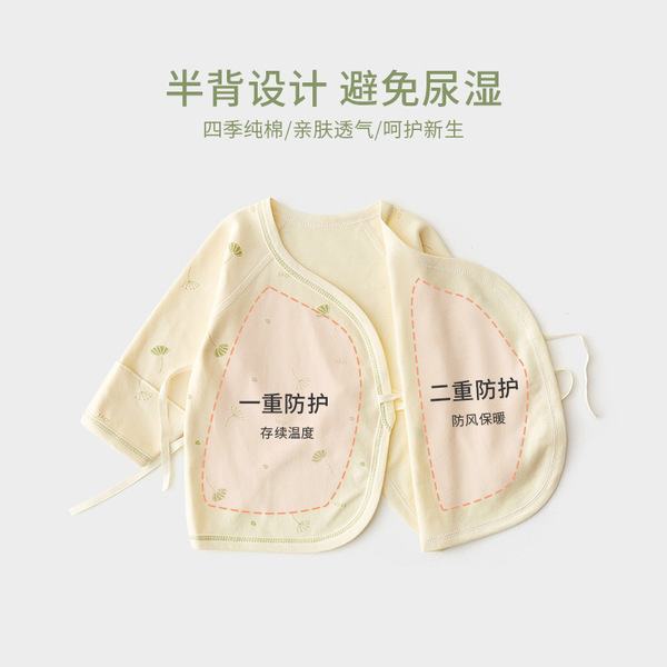 Newborn half-back clothes baby cotton boneless anti-wet tops newborn…