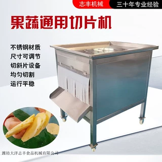多孔柠檬切片机大小均可切片薄厚一致新款不锈钢果蔬通用型切片机