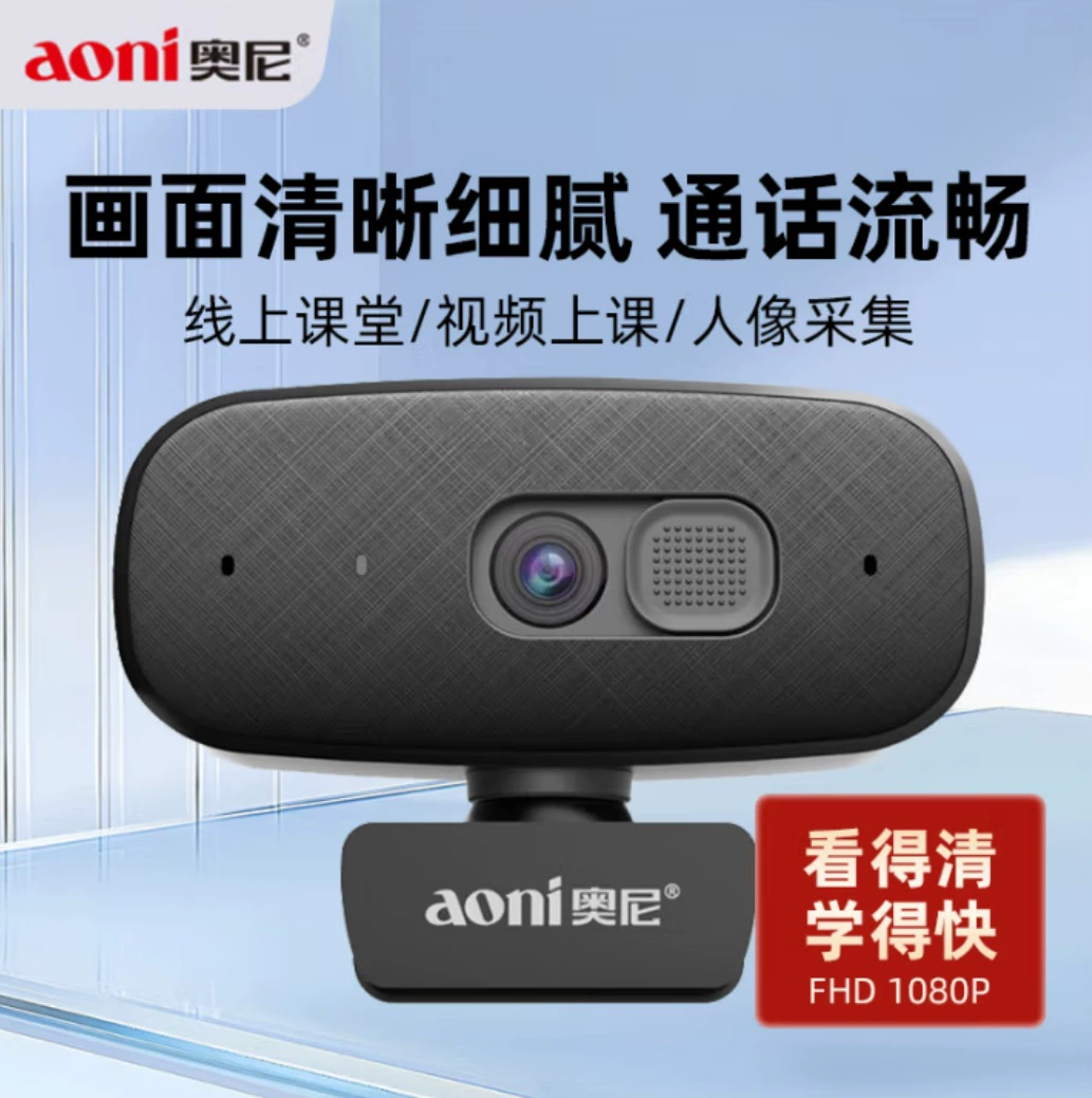 USB-камера Oni ANC C15 1080P HD