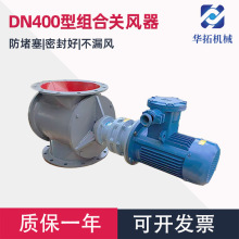 厂家批发关风器星型卸料器电动锁气泄灰装置卸料器粉尘防爆锁气器