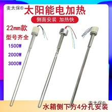 ̫��ܼӟ�� ̫��ܟ�ˮ��늼ӟ�� 4��22ֱ��1500W���ؿ���̫��