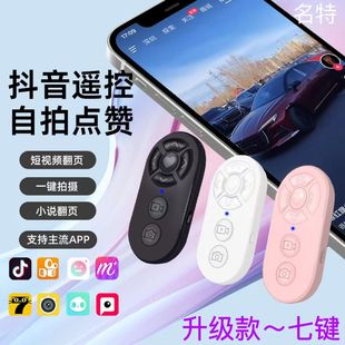 Rechargeable brush racket TikTok fast hand Bluetooth camera remote control multi-function Bluetooth mobile phone flip beauty selfie device