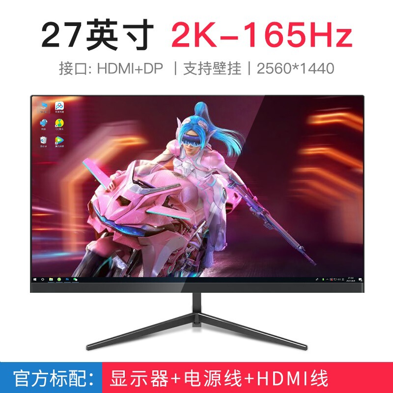 Lingshe 27inch ディスプレイ 24 曲面高精細 IPS デスクトップコンピュータ 144Hz e スポーツゲーム 2K 画面モニタリング|undefined