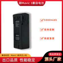 �m��춴���3 Mavic 3/Classic�o�˙C�����w��늳�5000mAh 15.4V