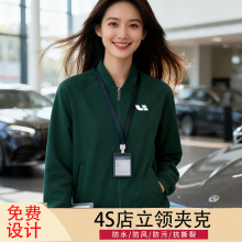 飞行员夹克棒球服纯色立领商务男工作服风衣工装外套刺绣定制logo