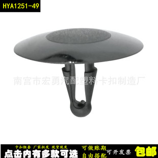 90467-09008 is suitable for Toyota Lexus Camry Hood/front cover insulation cotton buckle