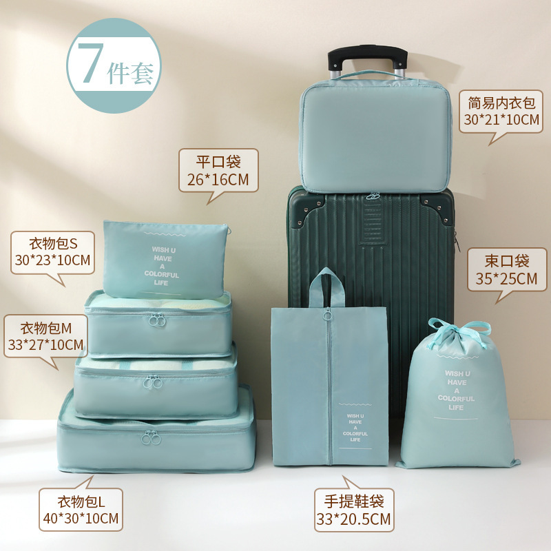 旅行収納袋8点セットデジタル洗面バッグ化粧品収納バッグ衣類多機能荷物旅行バッグ|undefined