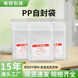 塑料自封袋;其他塑料薄膜;首饰包装