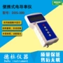 电导率便携式dds-300测定仪