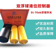 ͨST-70ABNʽˮλ_P70AB pҺλҺλ_P