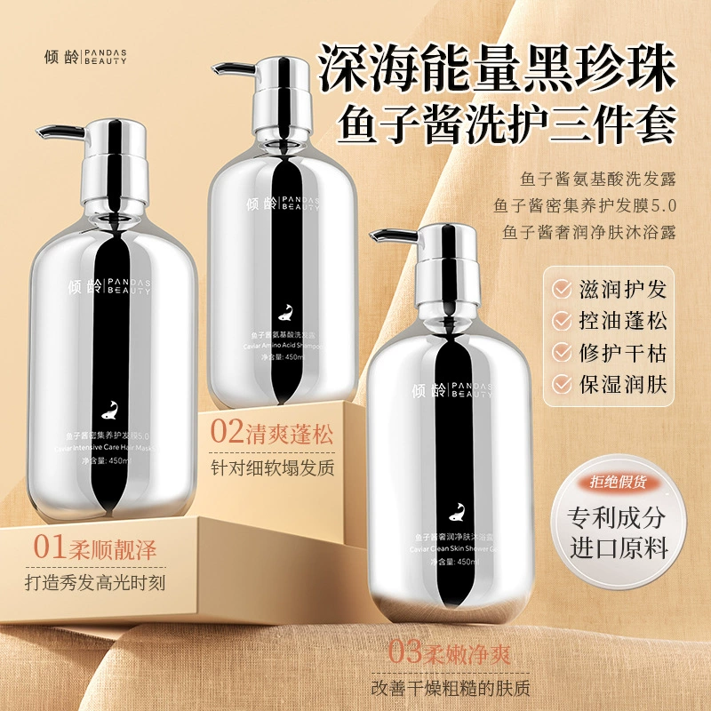 Аминокислотный шампунь для омолаживания икры Интенсивная маска для ухода за волосами