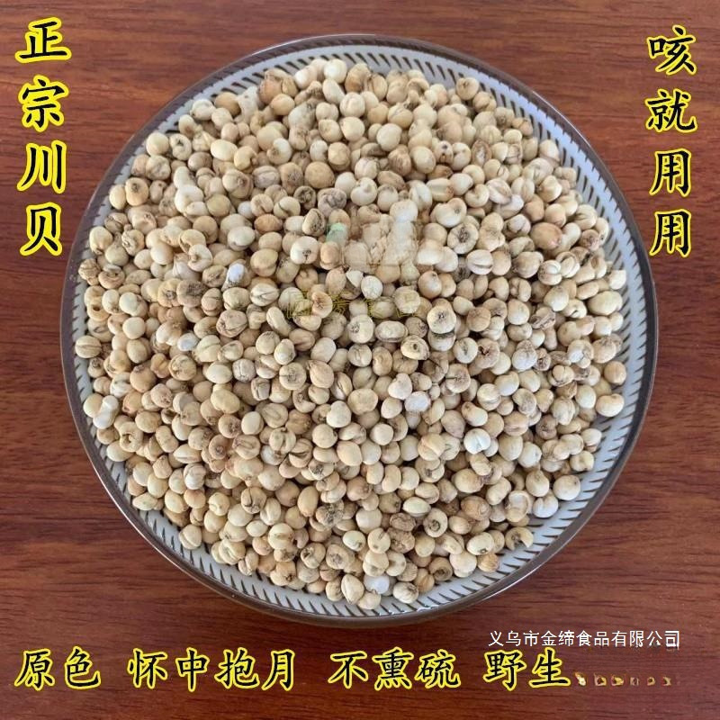 优品野生川贝川贝母四川川贝怀中抱月材干货500克