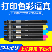 适用施乐7855粉盒7535  C2270 2200 2201碳粉C3300 3305 4470粉筒