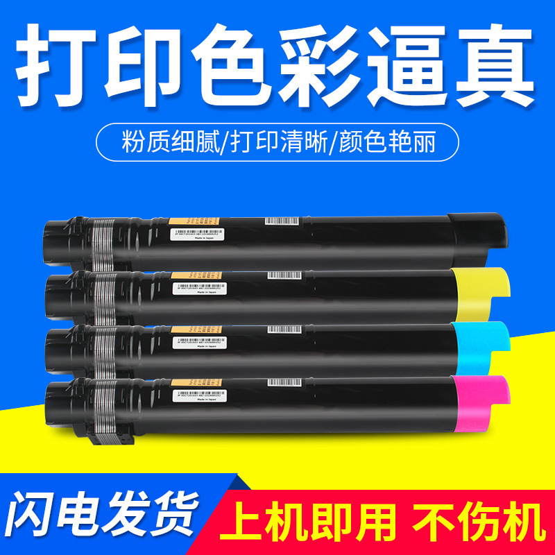 适用施乐7855粉盒7535  C2270 2200 2201碳粉C3300 3305 4470粉筒