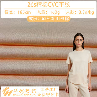 26֧CVCƽ�y���溹����������ᘿ�����TCƽ�y����T�����eᘿ�����