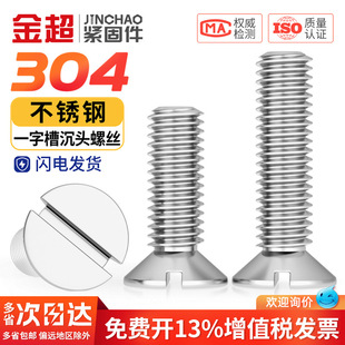 304���P�һ�ֲ۳��^���GB68�_��ƽ�^�ݽzM2M2.5M3M4M5M6M8M10mm