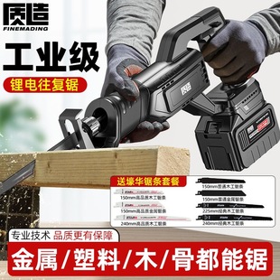 [1160 Collection] Quality Lithium Reciprocating Saw Rechargeable Electric Saber Saw Household Small Portable Outdoor