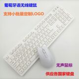 Клавиатура, белая мышка, Испания, Италия