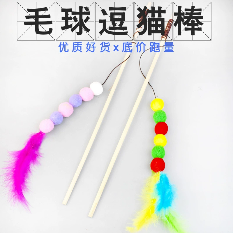 Фабрика прямой деревянный столб забавная кошачья палка Caterpillar забавная кошачья палка меховой шар шнур забавная кошачья палка забавная игрушка для кошек