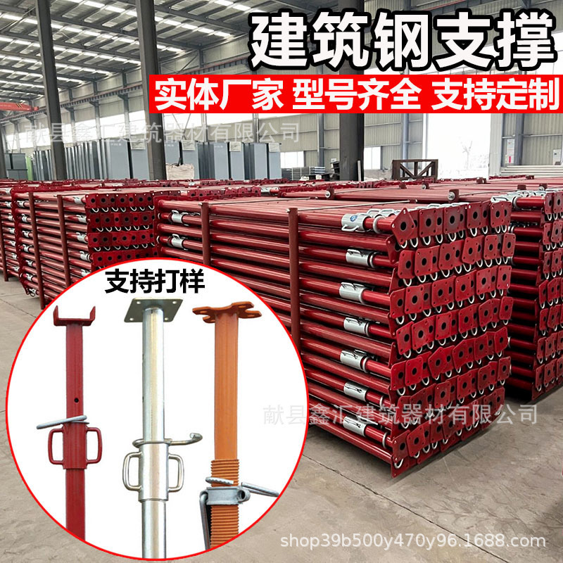 建築用鋼製支柱メーカー足場調整可能なアルミフィルム鋼製支柱亜鉛メッキカップ型バックフィルバンド鋼製支柱|undefined