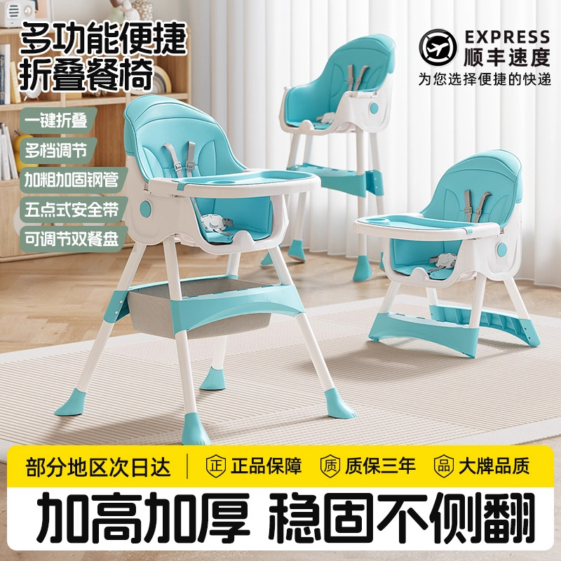 Silla de comedor para bebés plegable para comer, mesa de comedor multifuncional para niños, silla de comedor para bebés domésticos de más de un año de edad para aprender a sentarse en un banco