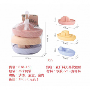 Cross-Border Export Amazon Children's Educational Wheat Straw Material Non-Porous Soft Rubber Boat Jenga Bathroom Water Toy Manufacturer
