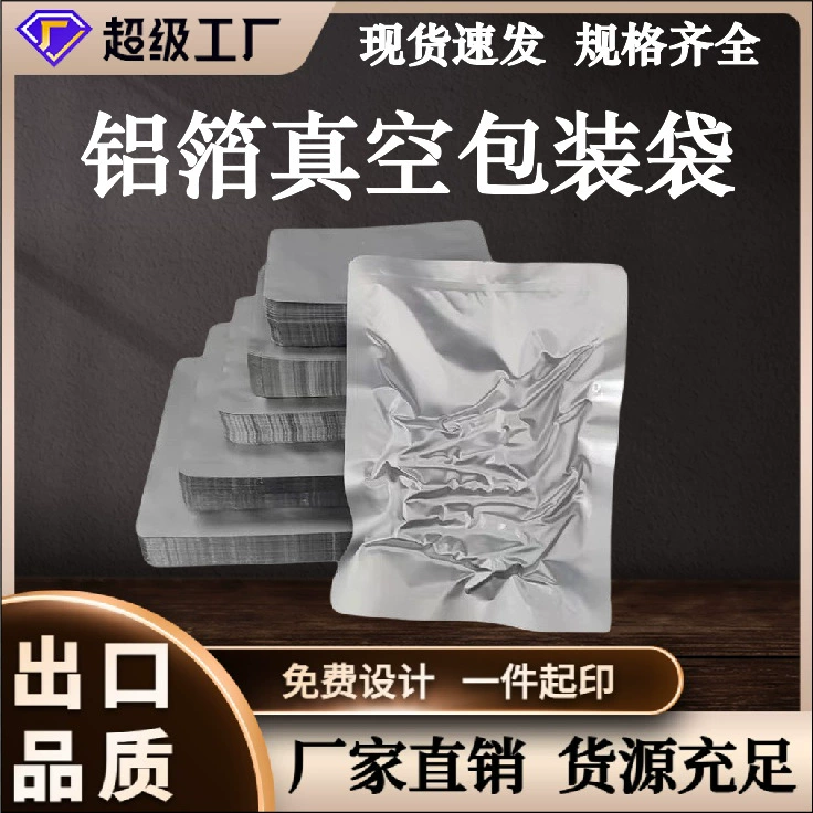 Высокотемпературный вареный пакет из алюминиевой фольги вакуумный пакет для упаковки пищевых продуктов