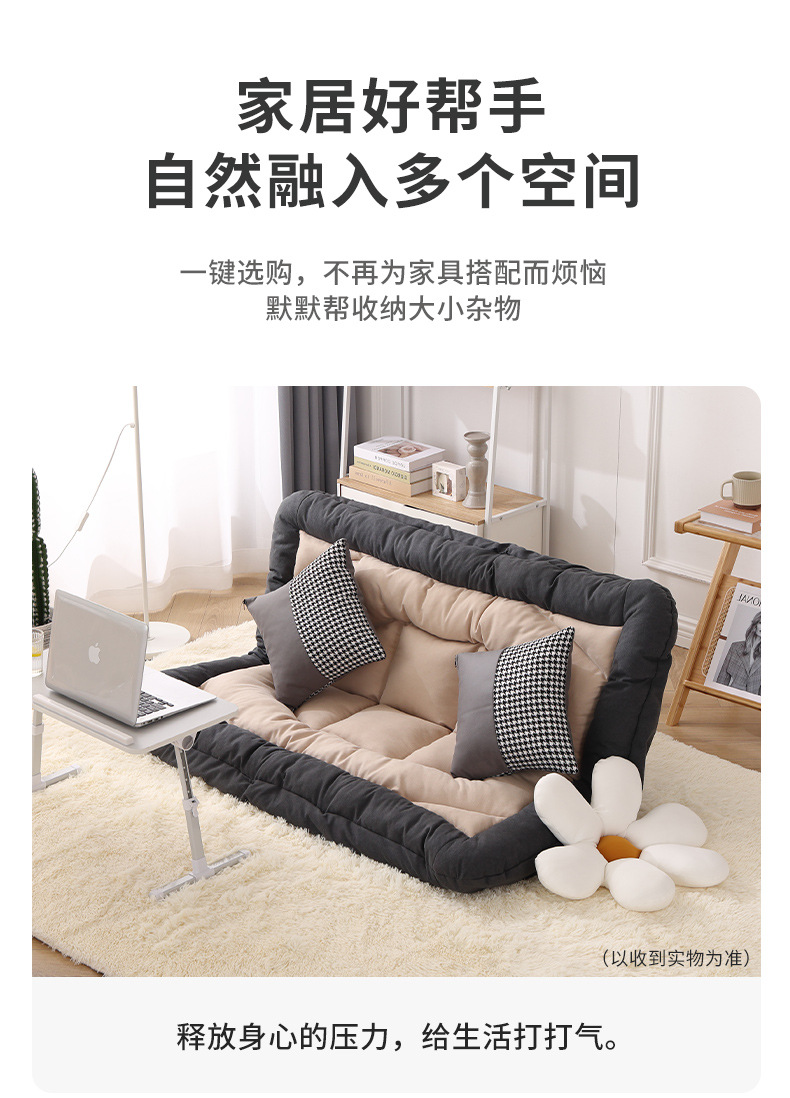 复制_懒人沙发可睡可躺客厅卧室阳台单双人榻榻米.jpg