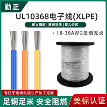 ����UL10368�h���͟��o�u��18-30awg�^����a�~оPE�ߜ���Ӿ�