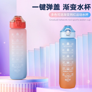 Gradient Color Plastic Cup Large Capacity 1000ml Water Cup Outdoor Sports Water Cup Student Summer 2024 Food Grade Pe