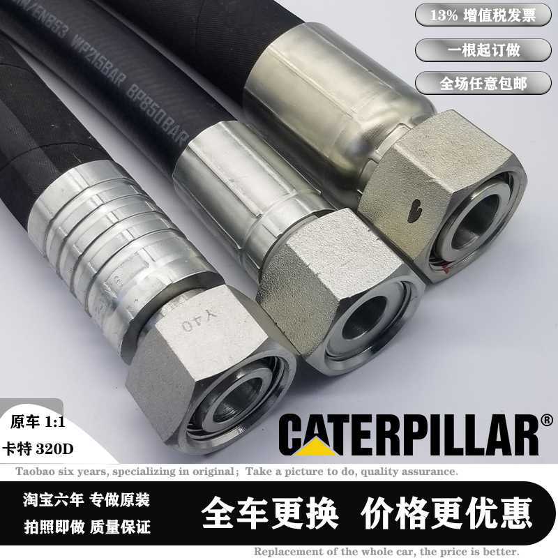 Tubing Hydraulic pressure Assembly steel wire weave Rubber tube hose excavator