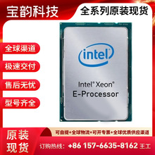 适用 英特尔Xeon?  Processor E-2288G 服务器 CPU