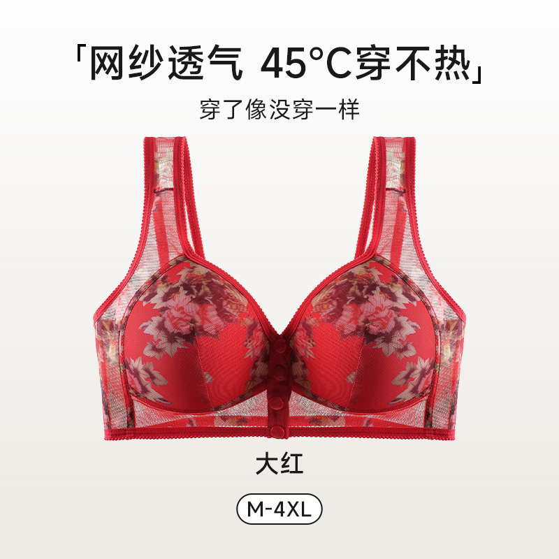 Sujetador de mediana edad y ancianos antiflacidez estilo chaleco fino transpirable sujetador de mujer hebilla delantera malla ropa interior de madre verano femenino