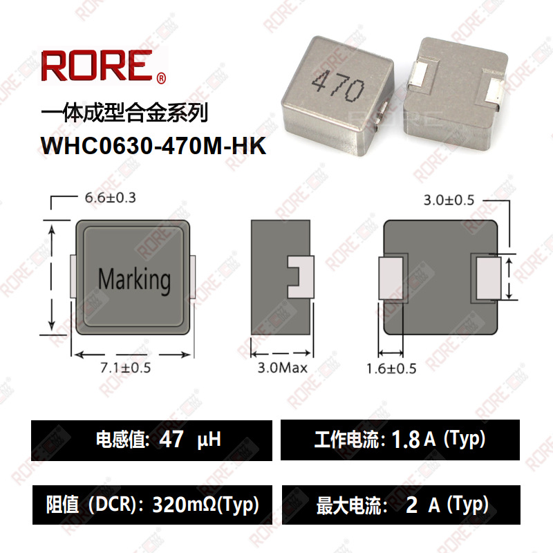 生产一体成型大电流贴片绕线功率电感WHC0630-470M 7*7MM 47UH 2A