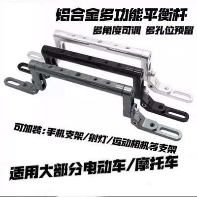 Suitable for Jihua Ninebot Niu Modified Aluminum Alloy Multifunctional Balance Bar Extension Phone Holder Crossbar