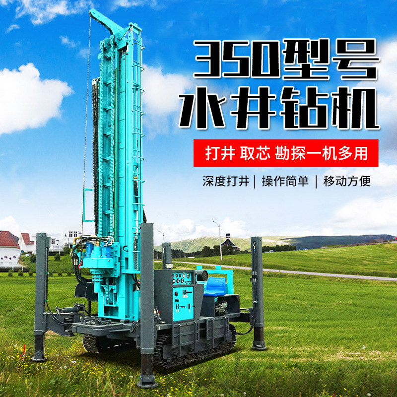 专业打井设备水井钻机深水井钻机价格履带式气动钻井机水平钻井机