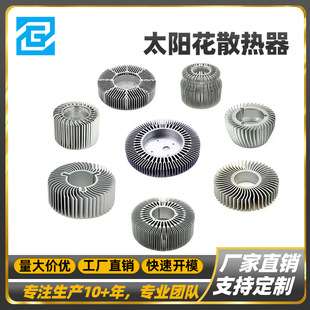 Round Sunflower Radiator Manufacturer Customized Aluminum Extrusion Aluminum Profile 6000 Series 6063
