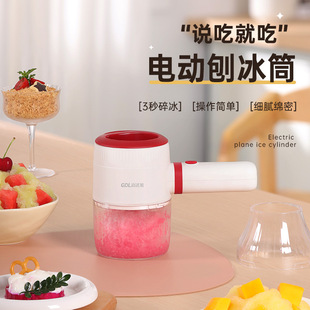 Gundam Electric Handheld Shaved Ice Cylinder Shaved Ice Machine Smoothie Machine Household Small Continuous Ice Crushed Smoothie Artifact
