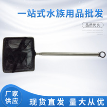 厂家生产销售不锈钢伸缩渔捞 水晶虾网 鱼捞网 儿童玩具渔