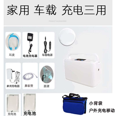 Air Purification Oxygen Bar, Hava təmizləyiciləri - two-charging-car-home-models-05
