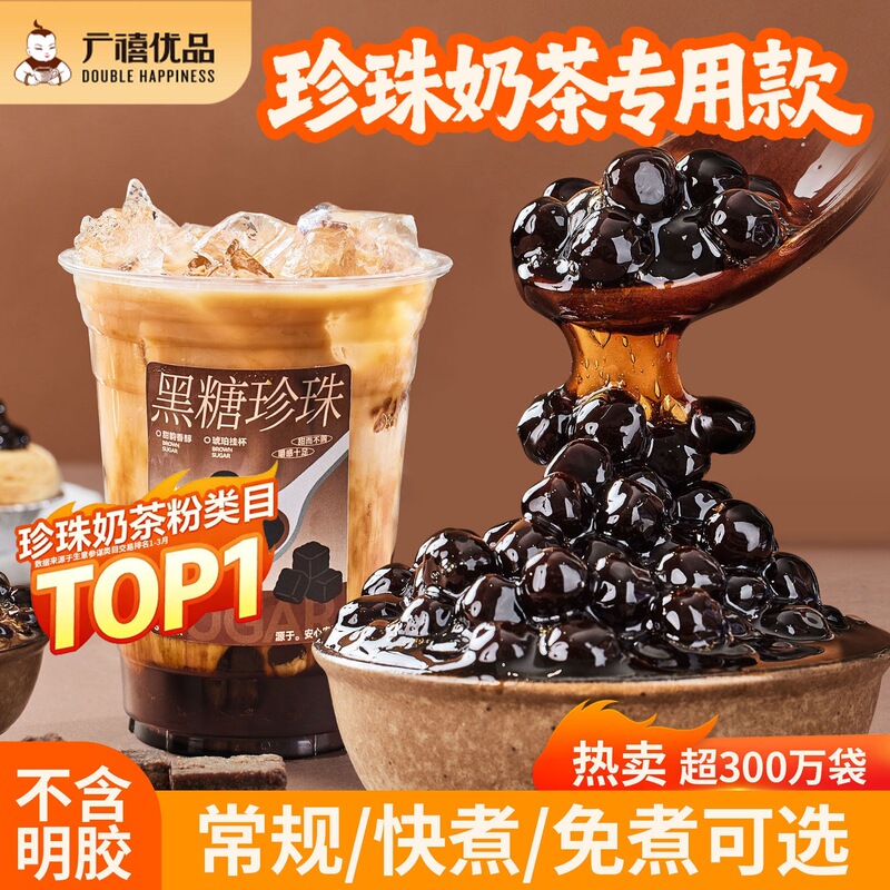 Guangxi Premium Pearl Milk Tea, Brown Sugar Pearls, Instant Brown Sugar Pearls, No-Boil Self-Boiling Ingredients Guangxi Premium Pearl Milk Tea, Brown Sugar Pearls, Instant Brown Sugar Pearls, No-Boil Self-Boiling Ingredients