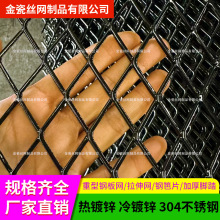 不锈钢拉伸网扩张片厂家生产批发大量现货镀锌装饰网