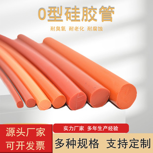 Direct Supply Solid Silicone Strip Silicone Sealing Strip High Temperature Resistant Silicone Rubber Stick O-Type Rubber Round Strip Gauze Pressure Strip