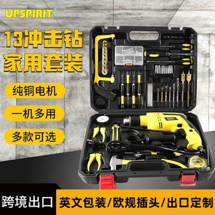 Foreign Trade Export 13 Impact Electric Drill Household Power Tool Set Multi-Functional Hand Drill Hardware Combination Tool Box