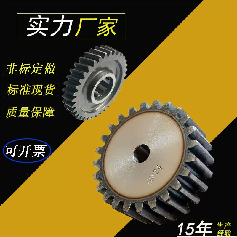 工业齿轮厂家 45钢开孔键槽齿轮传动齿轮输送机齿轮链轮 直齿轮