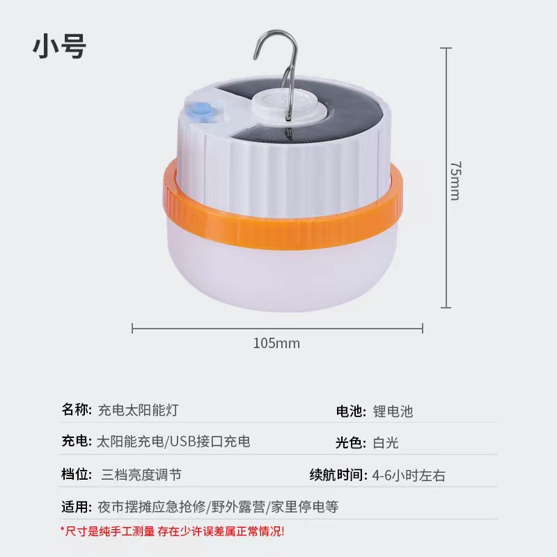 Nuevo producto solar al aire libre lámpara de carga de emergencia mercado nocturno tienda de campaña lámpara de campamento gancho magnético lámpara de campamento telescópica